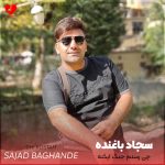 دانلود آهنگ چی رستم جنگ ایکنه از سجاد باغنده